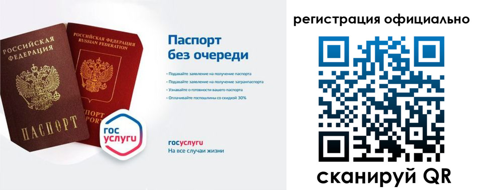 прописка гарантия в Магадане
