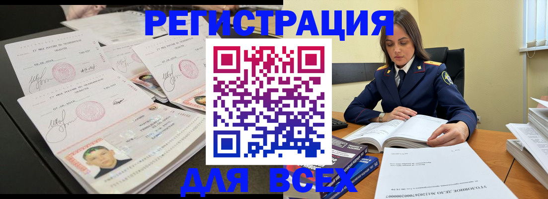 прописка в Магадане
