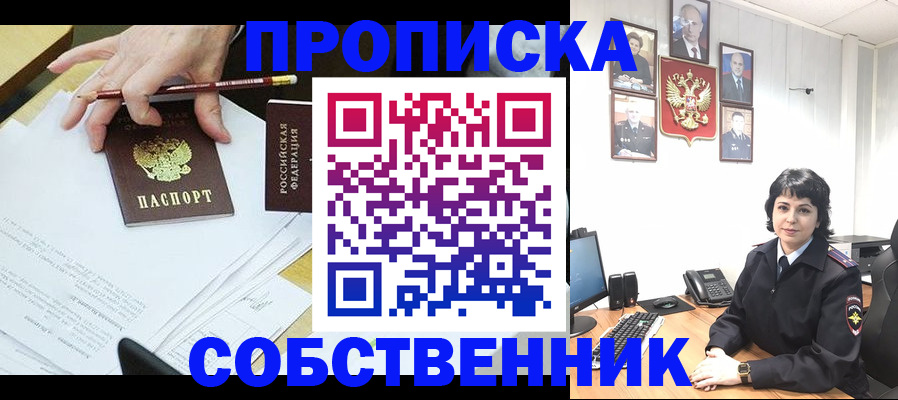 прописка для кредита в Магадане
